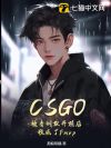CSGO������ѵ�ӿ������ҳ���Fmvp