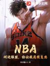 NBA���ս����ˣ����������۸�����