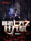 网游七天之叶无忧
