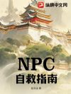 NPC�Ծ�ָ��