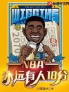NBA����Զ����18��