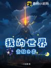 �ҵ����磺����֮��