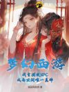 �λ����Σ��ҿ���׽NPC��Ϊ����Ψһ����