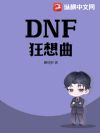 DNF������
