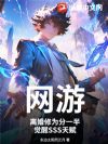 ���Σ������Ϊ��һ�룬����SSS�츳
