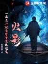 火影:人在木叶被宝可梦系统碰瓷!
