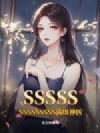 SSSSSSSSSSSSSS满级神医
