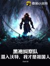 ���۾���ӣ�Ǳ�����أ��Ҳ��������