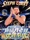 NBA����18�꣬������ϵ���Ϯϵͳ
