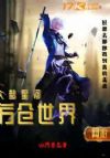 大梦星河:未来方仓世界