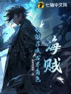 海贼:我能召唤万界角色