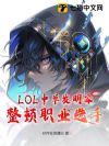 LOL���е������ң�����ְҵѡ�֣�