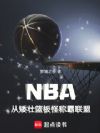 NBAӰ׳ֳư